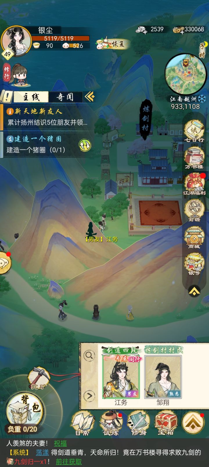这个主线任务该怎么完成啊？结交友人。截图
