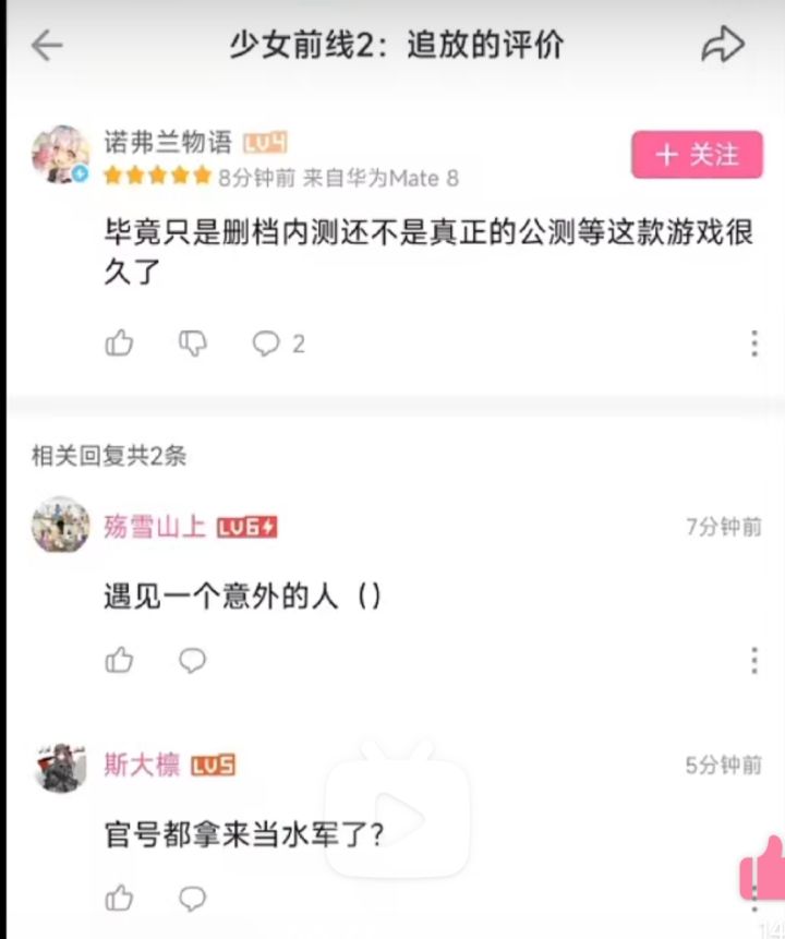买水军？不知道现在在净网吗？截图