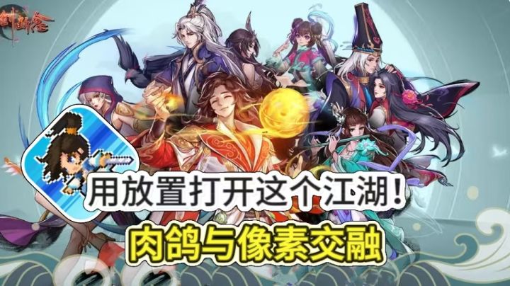 像素级修仙游戏,用卡牌来征服这个仙世界!截图