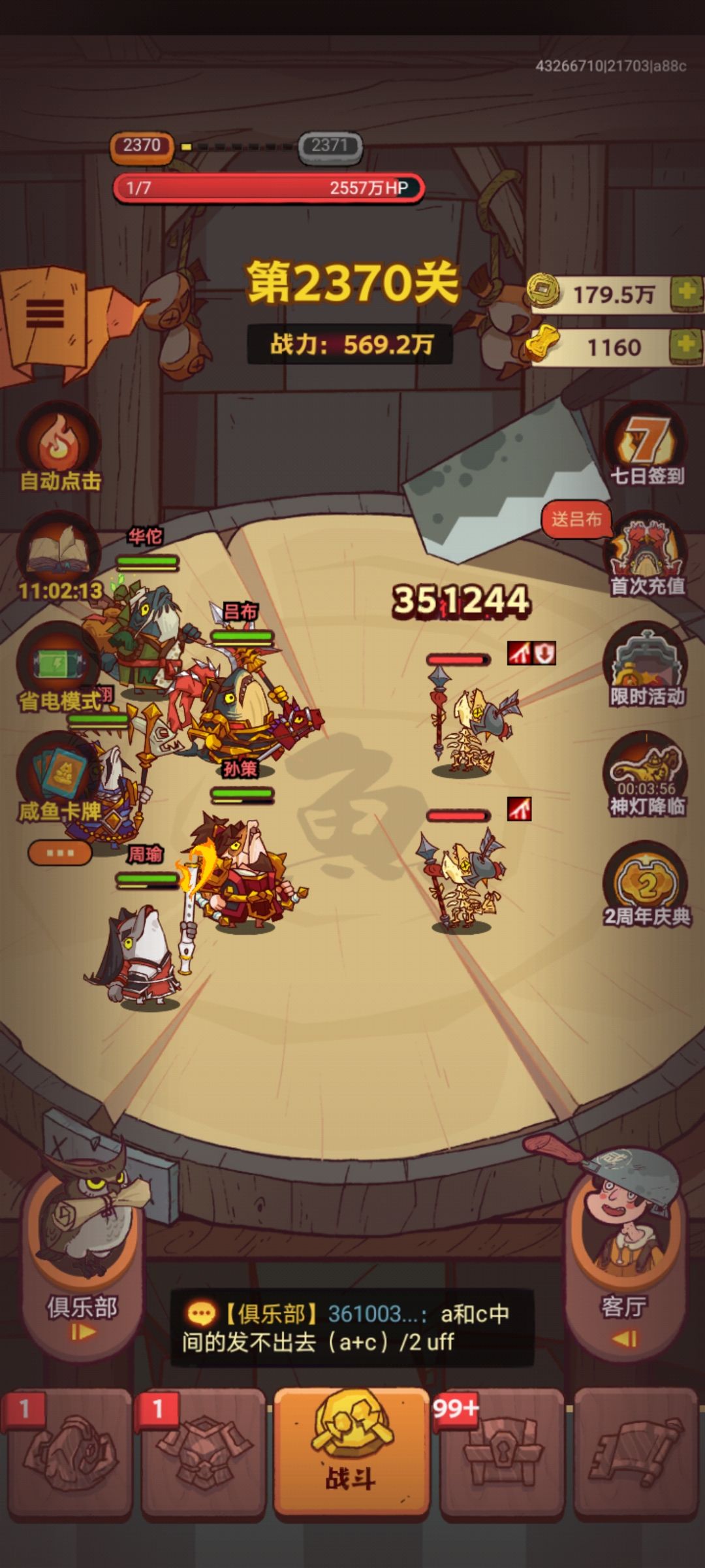 2370卡关了 1