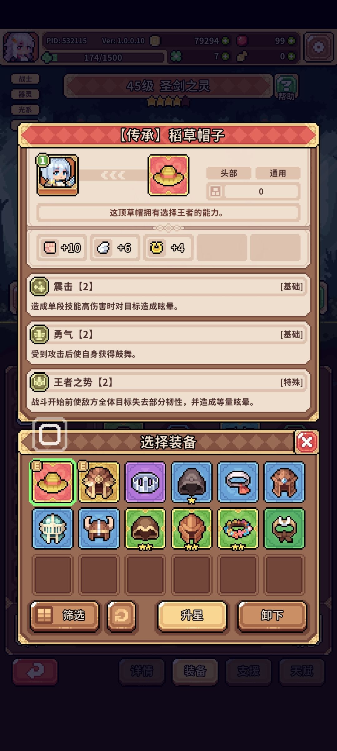 新人第一天怎么玩迷茫 2