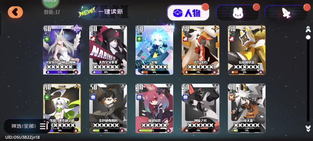 求一下配队 1