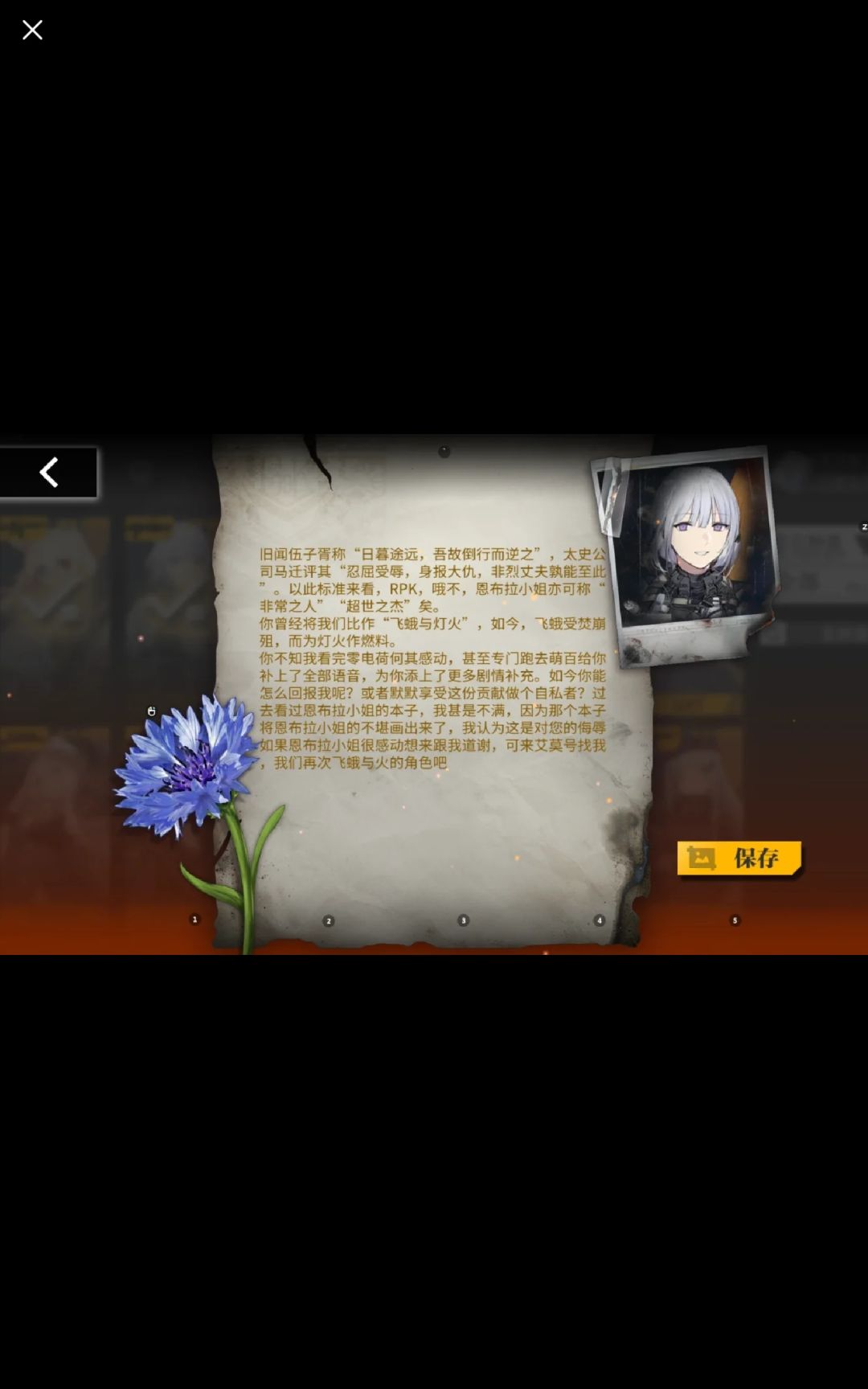 谢谢RPK-16,我爱你 2