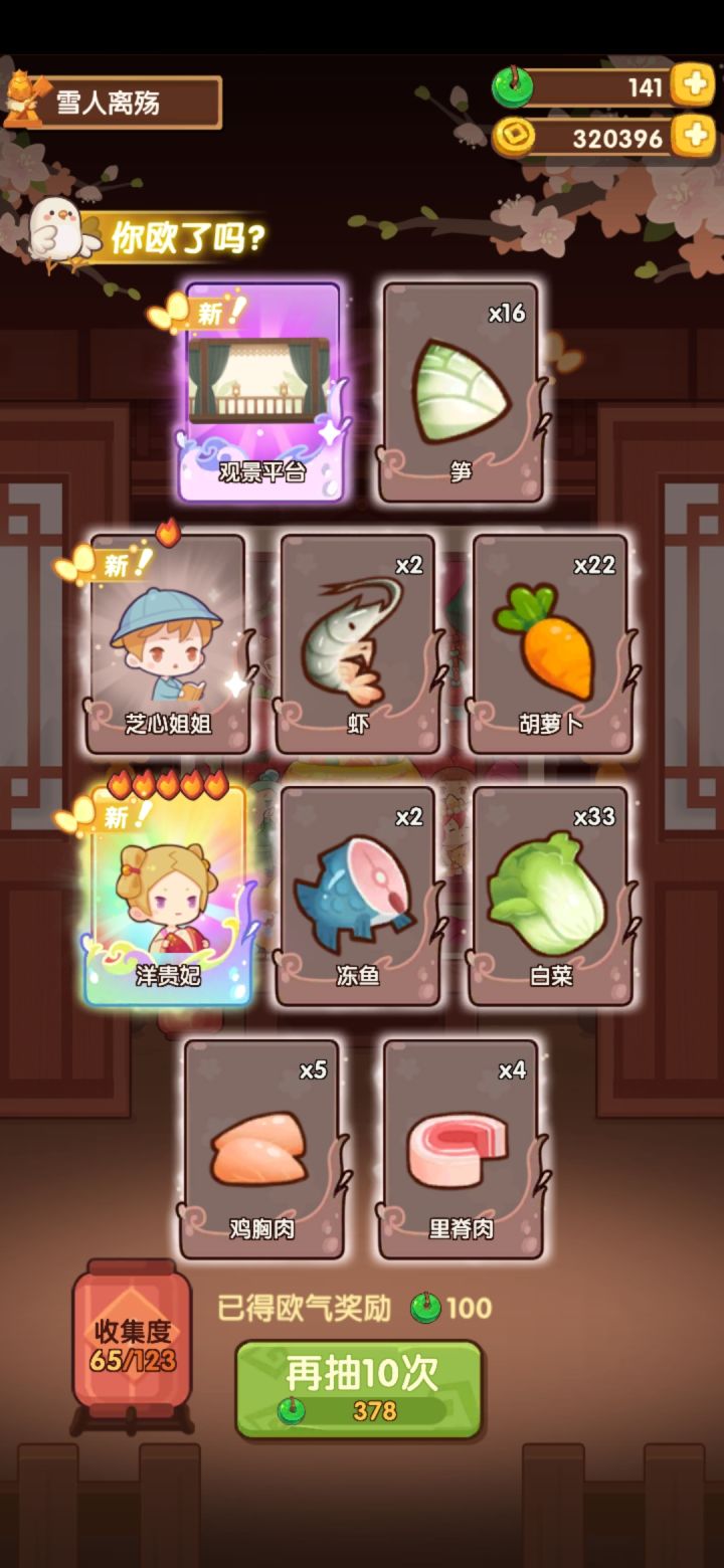 异域第一发截图