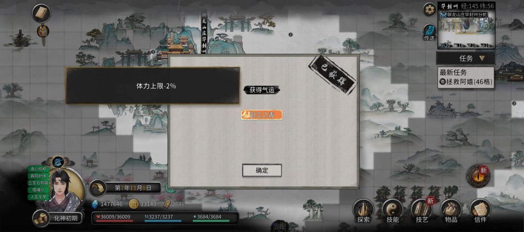 神鼎观剧情 2