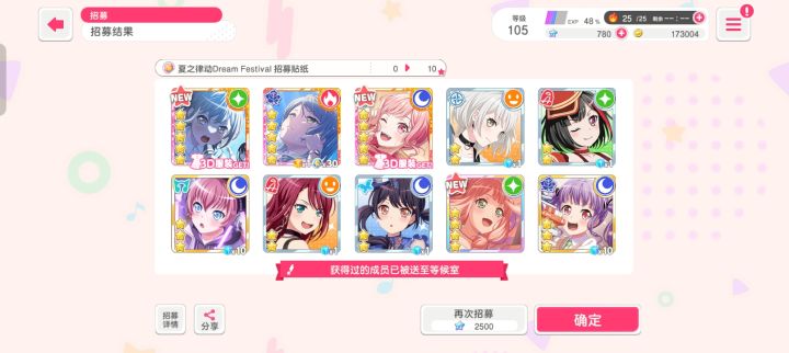 我不行了截图
