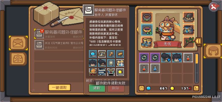 这领取失败昨回事,且服务器更新咋又开始掉了截图