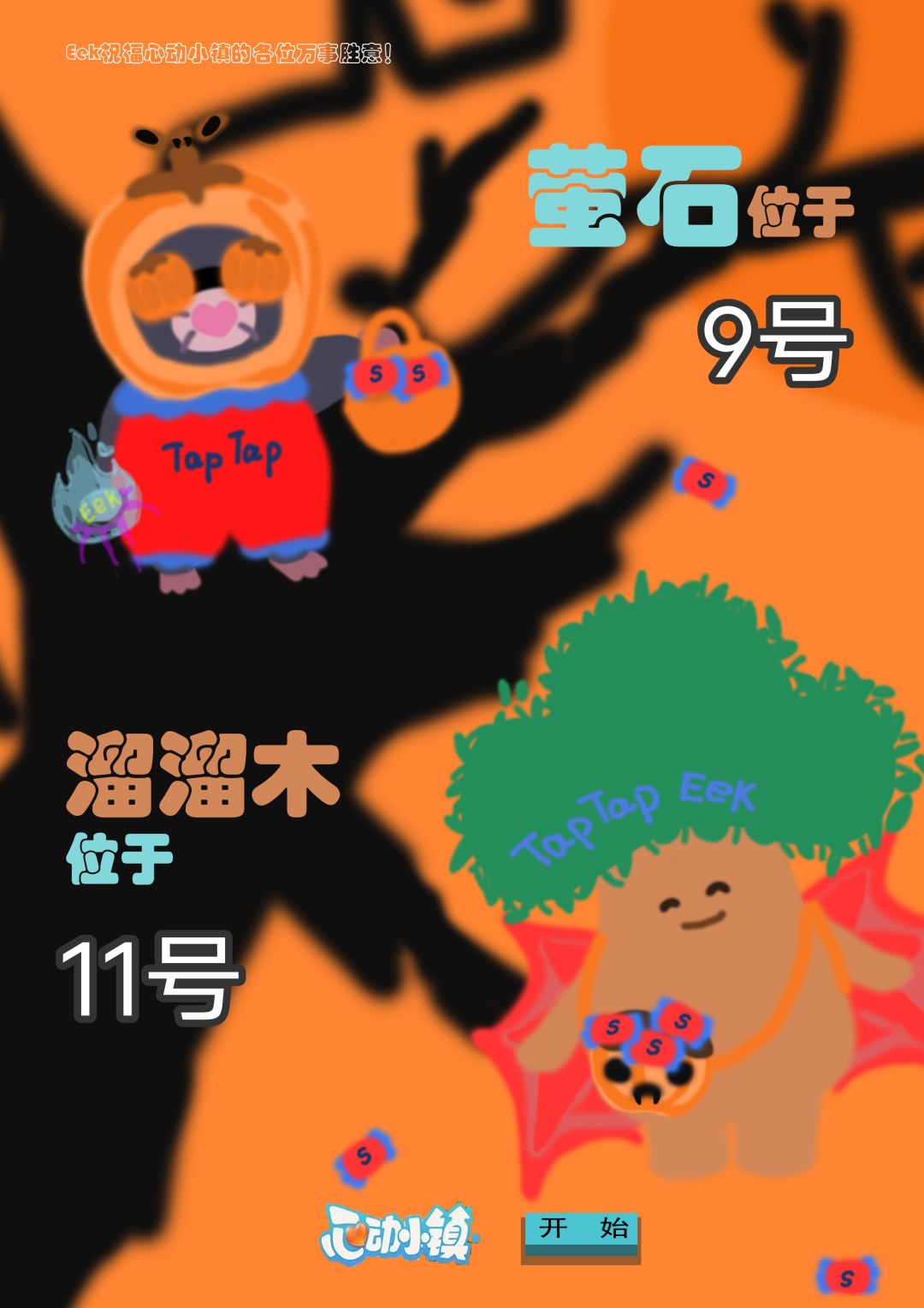 10月30日攻略截图