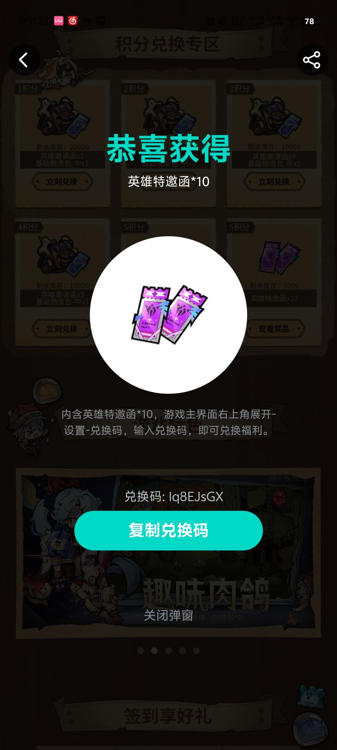 预约送二十抽 1