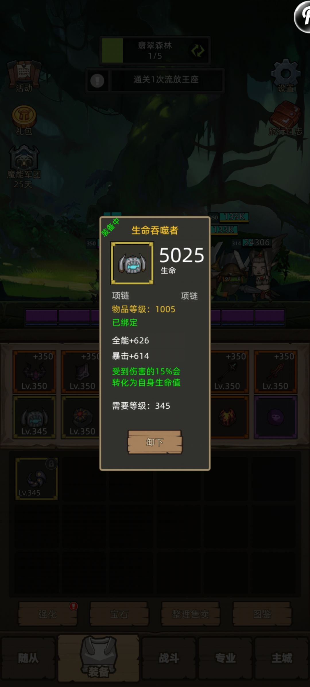 7.2版本「军团领域」痛苦术挂机攻略 3