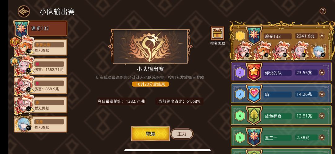 滴血术打桩真的好玩 1