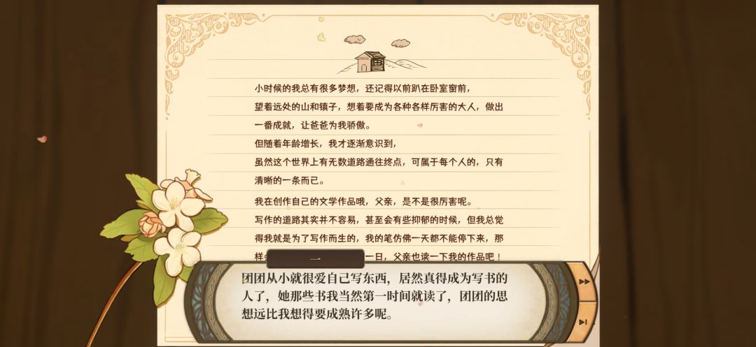 哇🎊撒花 3