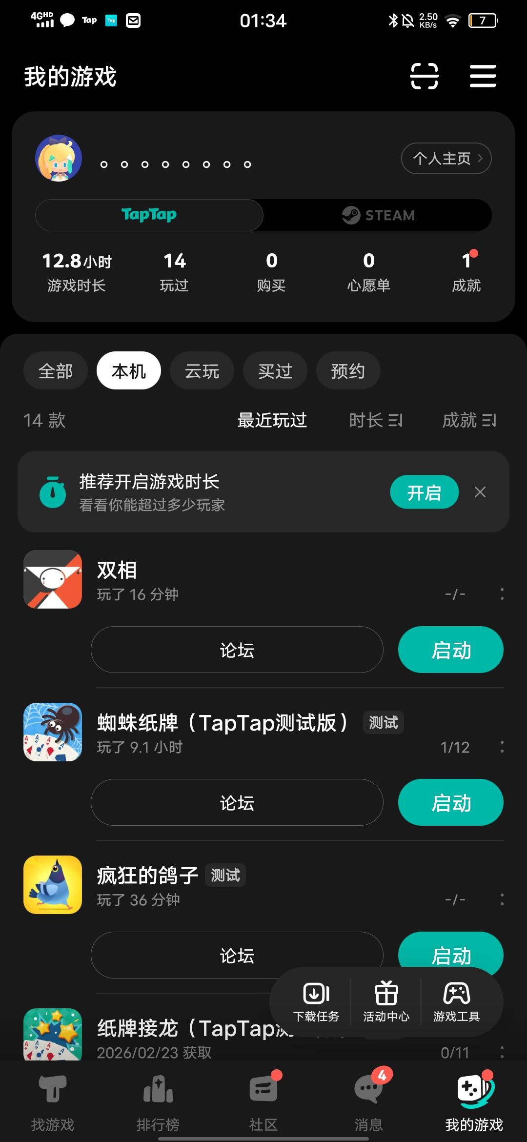 TapTap