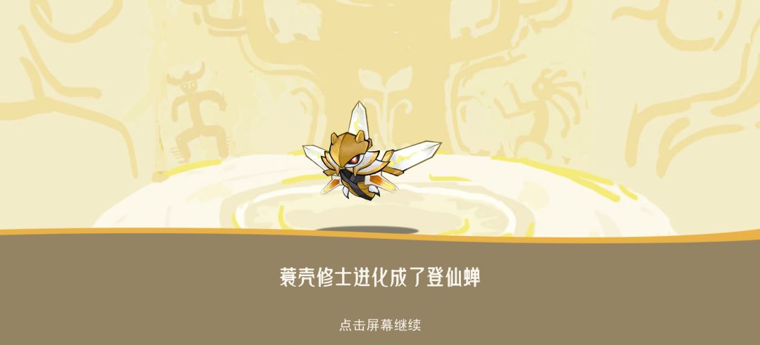 登仙禅被继承了会退化吗? 1