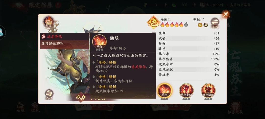 首轮活动up池地藏王有必要抽吗强度分析 3