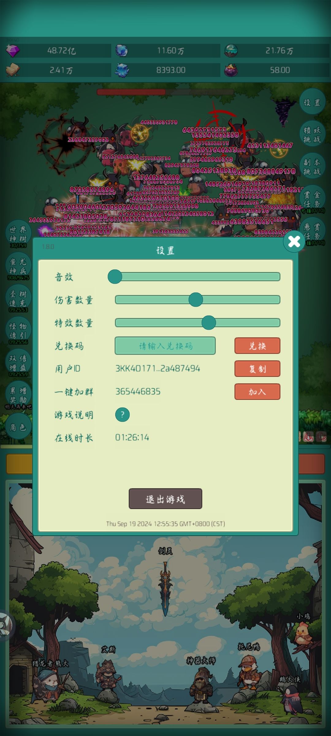 我要皮肤#神秘冒险 #神秘冒险夜行者皮肤 2