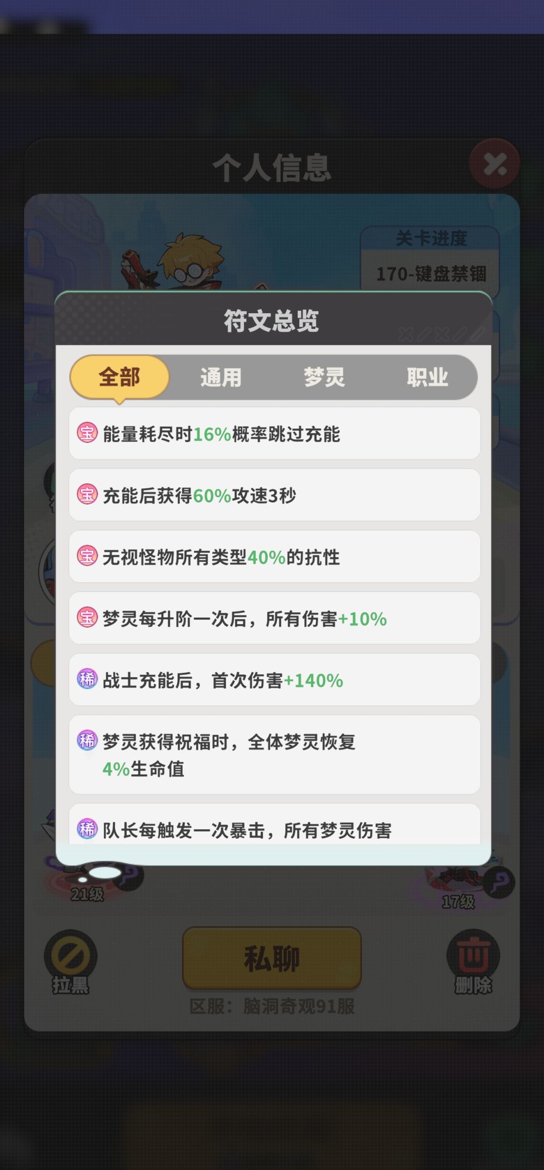 这个兄弟怎么这么猛？9800干到170关 4