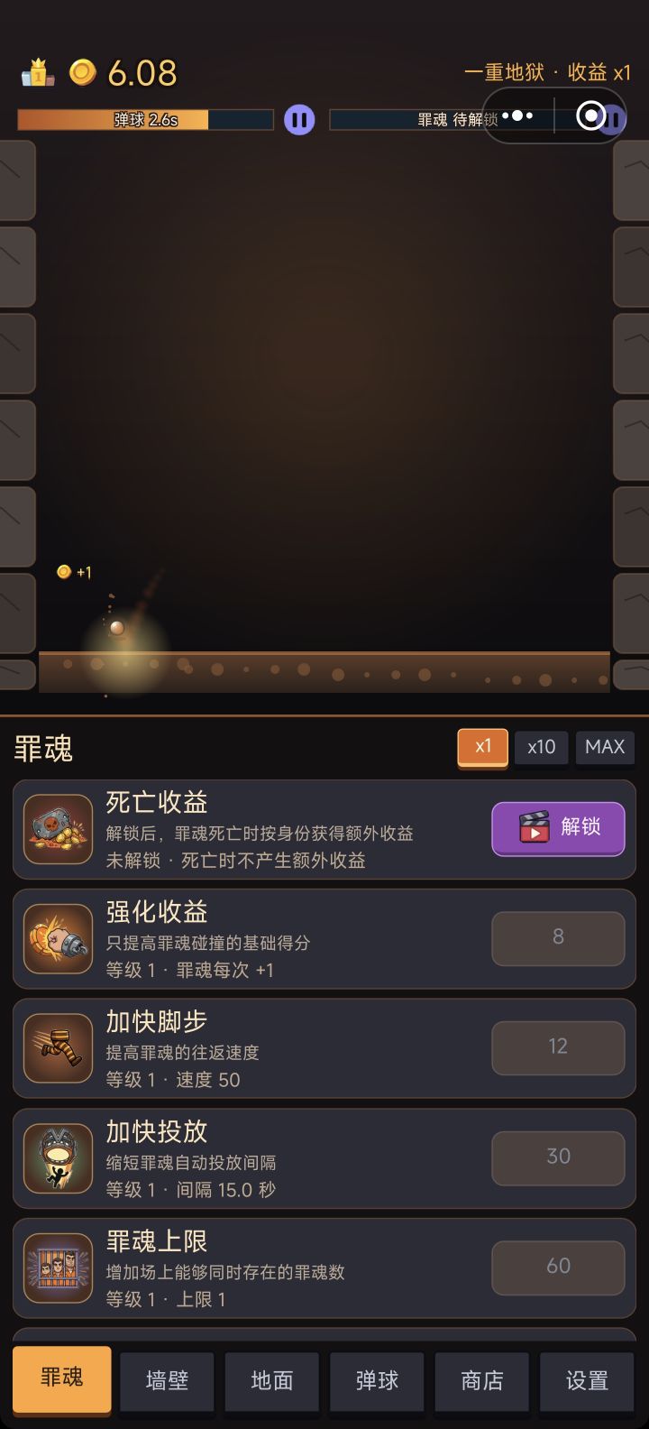 有点意思,开局一个广告截图