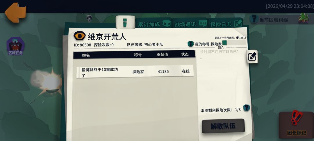 这个bf是真的打不动 2