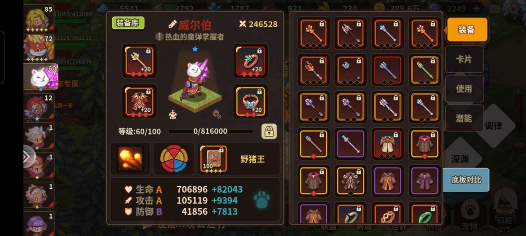 终于过了奥尔蒂斯 6