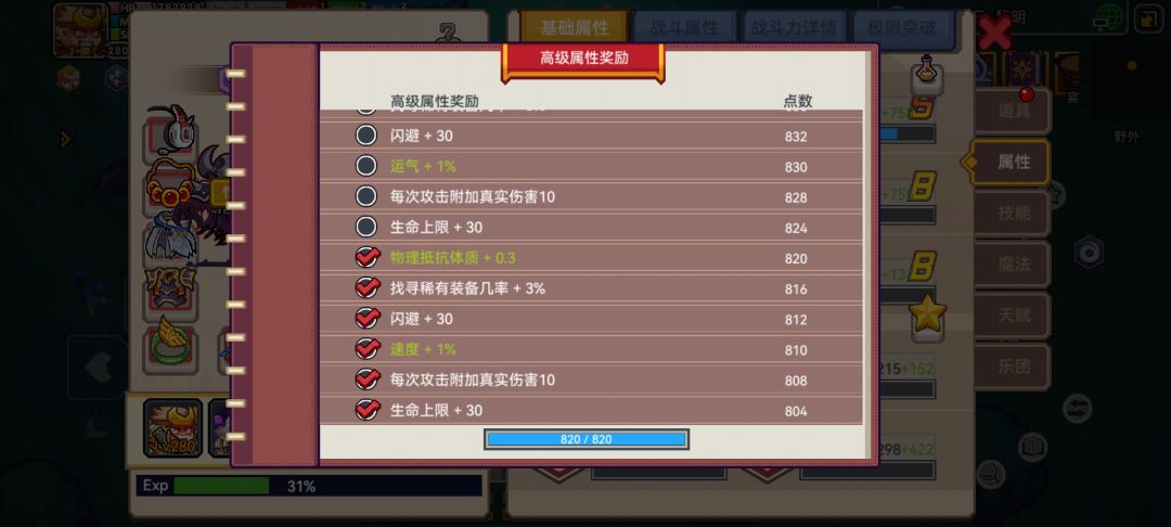 岚翼天使［席尔瓦］ 2