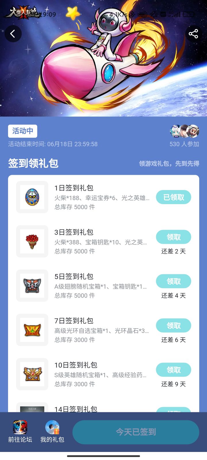 六一活动兑换码无效截图