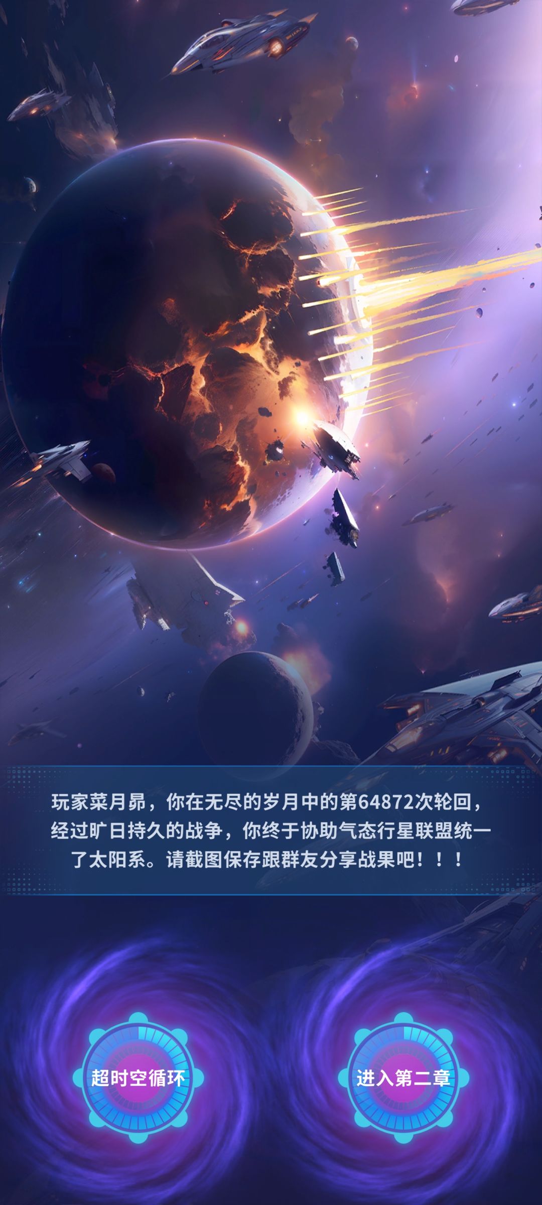岩质联盟成就gat截图