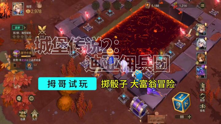 【城堡传说2:迪亚佣兵团】游戏试玩实况解说截图
