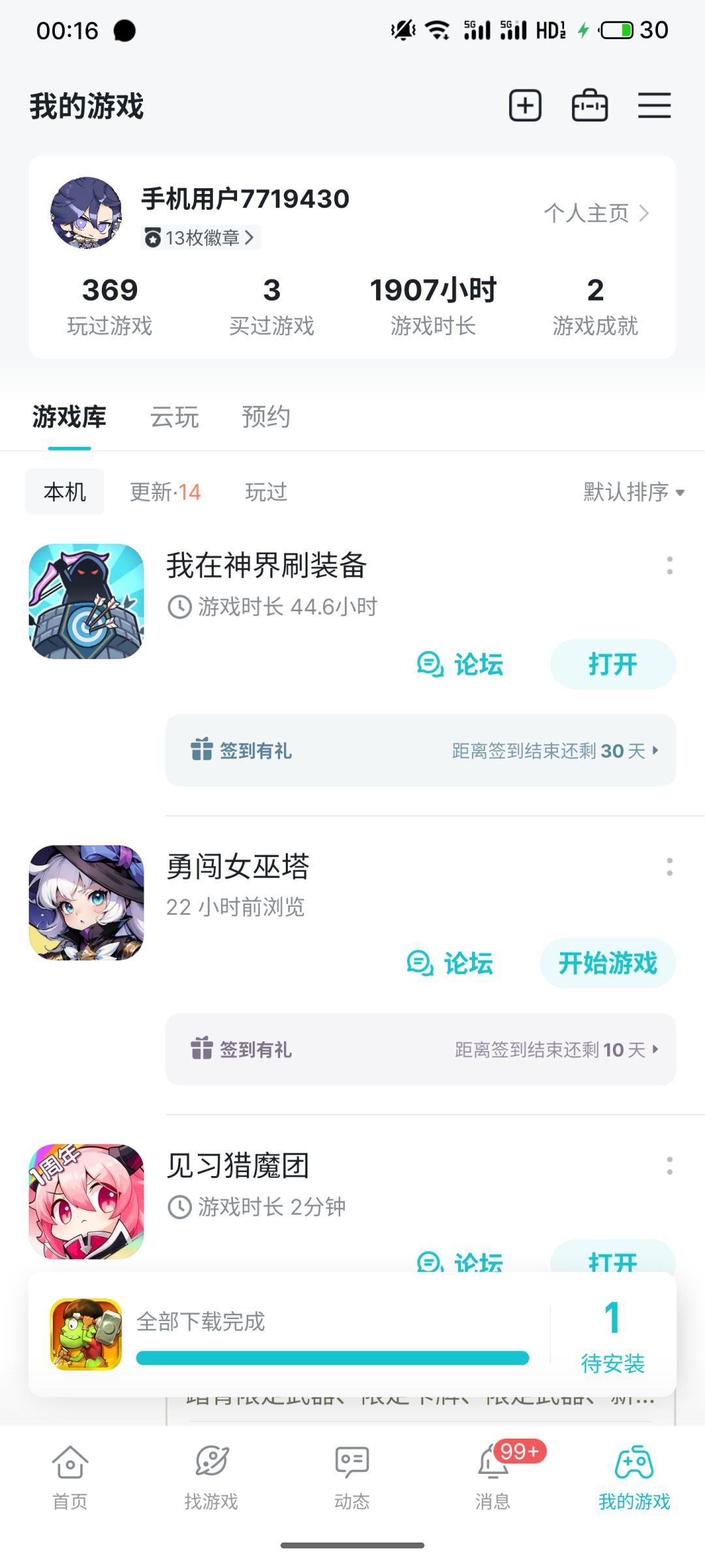 TapTap