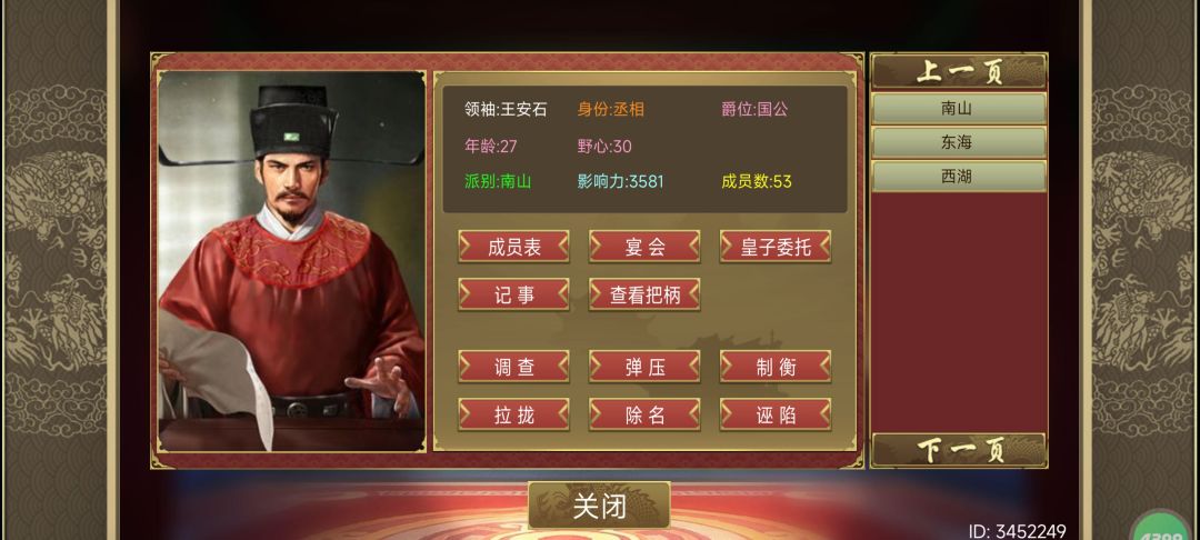 谁来救救大宋啊,变法也太难了 2