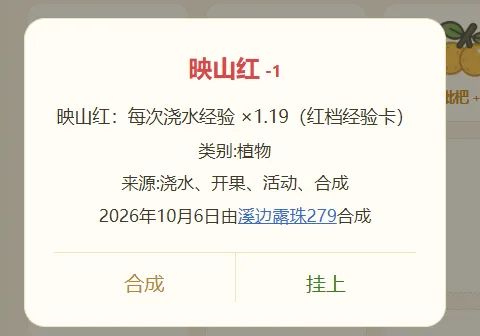 开发日志 | 卡片的合成 2