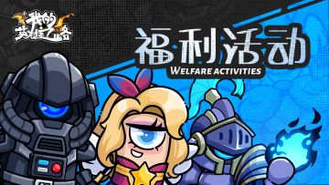 星际坐标已生成，签到激活隐藏奖励！