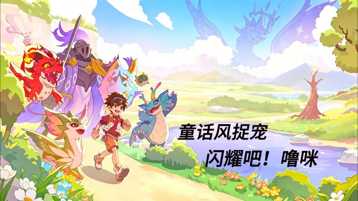 《闪耀吧!噜咪》截图