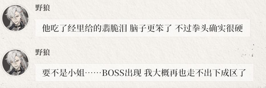 这只野狼好可爱啊 3