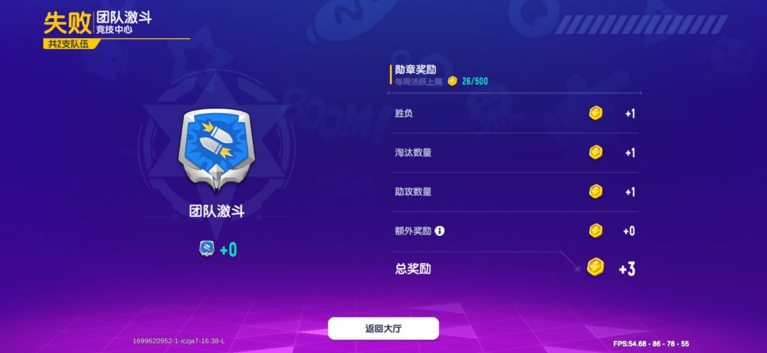 达达怎么了?为什么不能做任务了。玩了好多局, 1