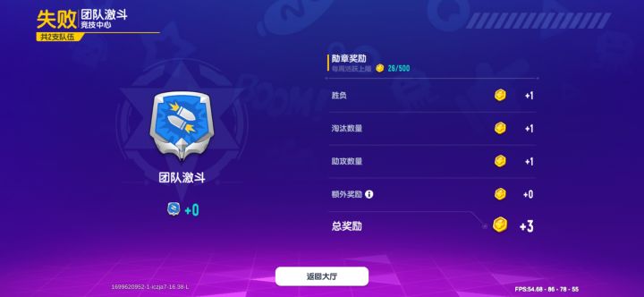 达达怎么了?为什么不能做任务了。玩了好多局,截图