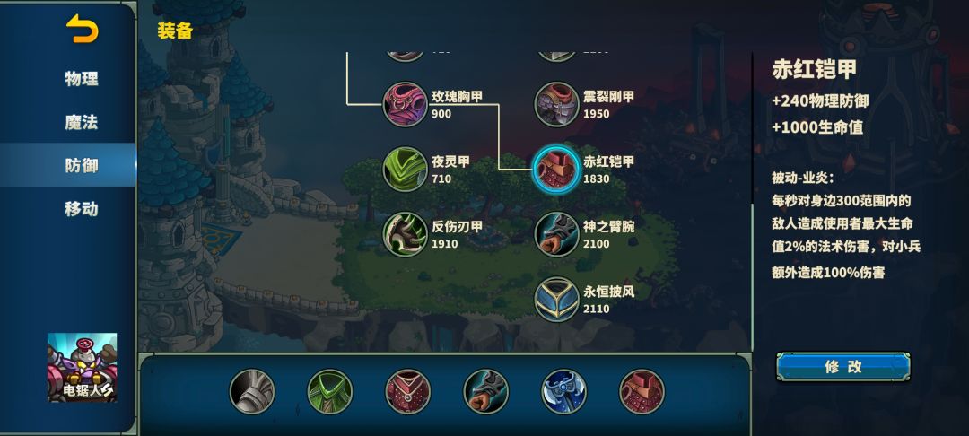 装备与搭配尝试 4