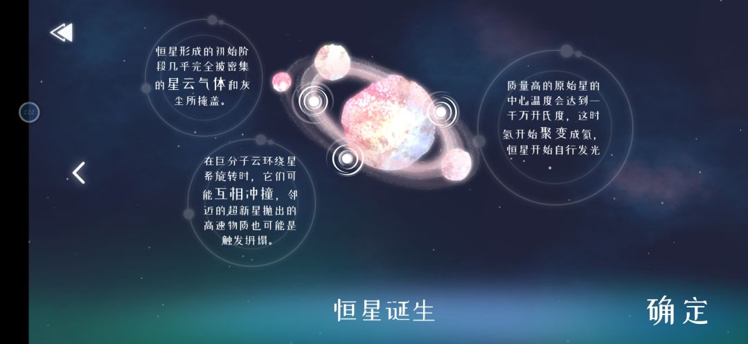 【记录】星遇 8