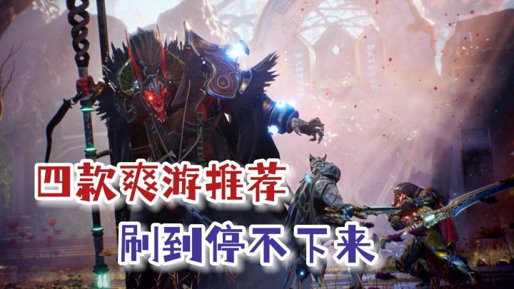 一不小心天就亮了,盘点让人玩起来忘记时间的刷宝游戏截图