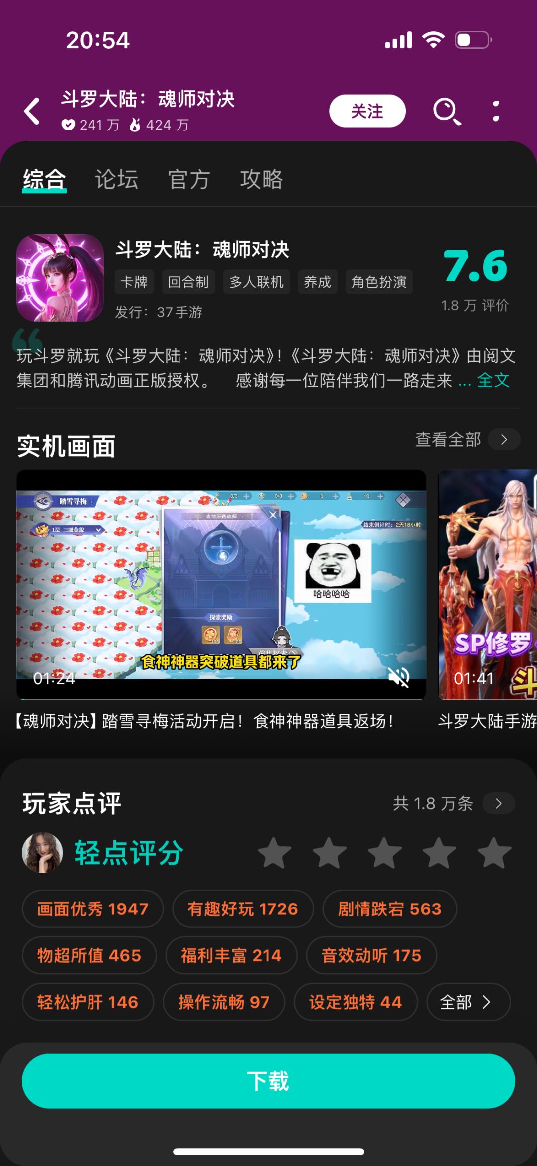 修仙 1