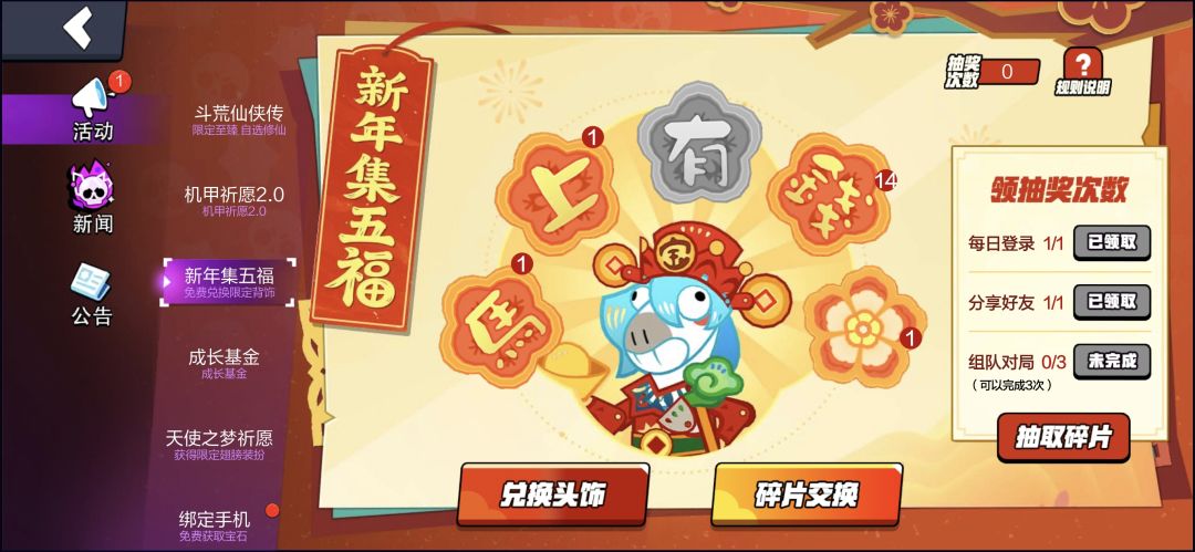 谁有多余的“有”可以和我换吗? 1