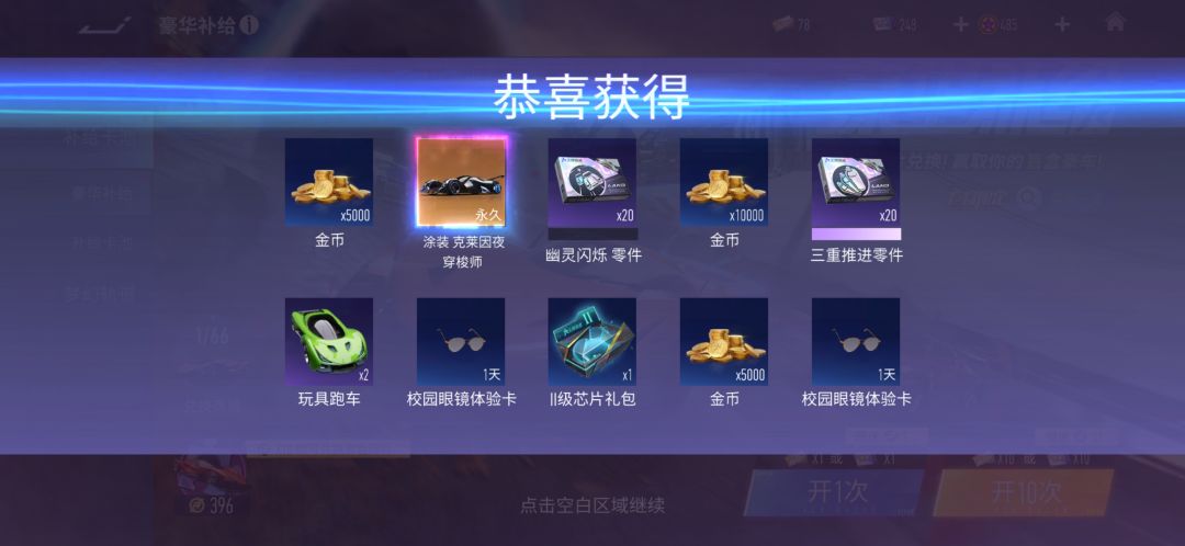 280抽战果 2