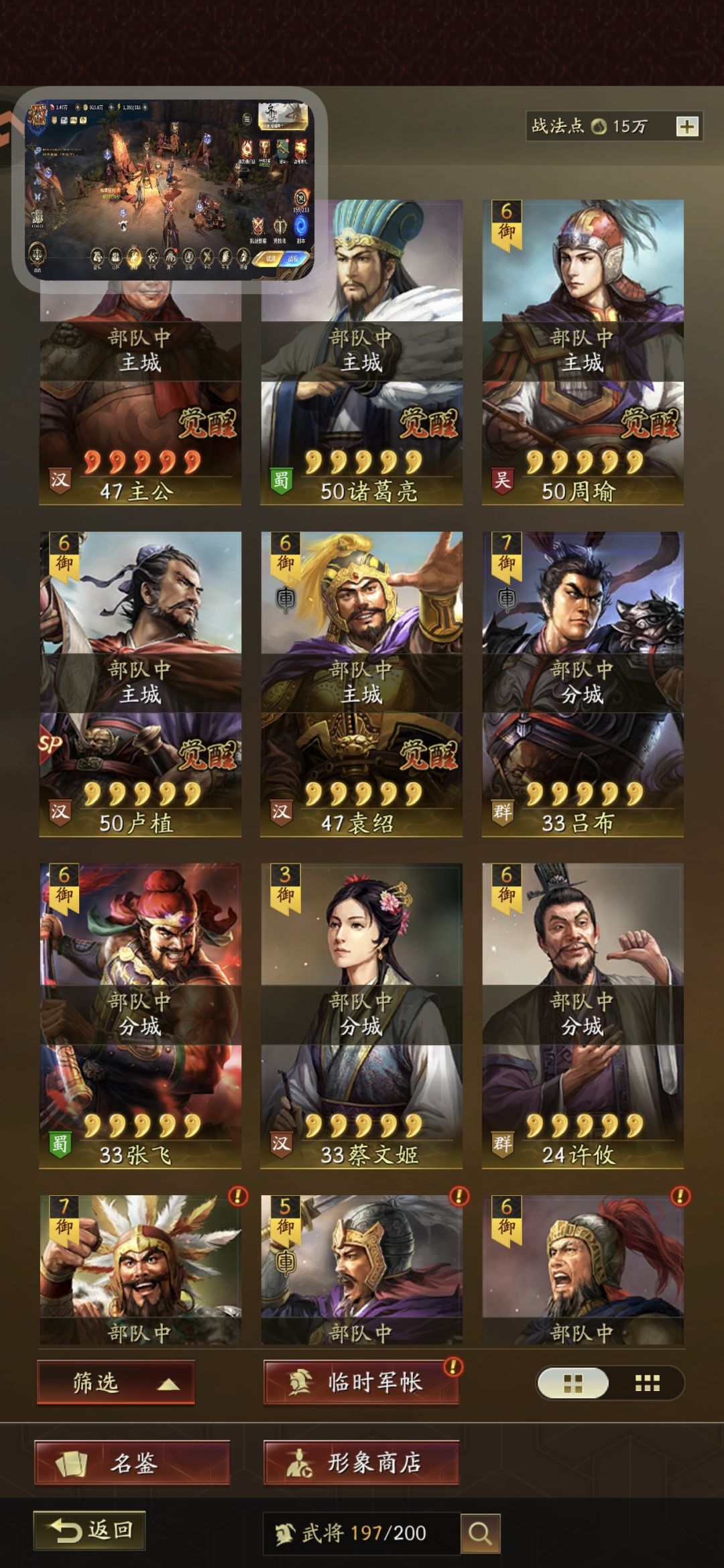 小白玩家求问s2阵容 1