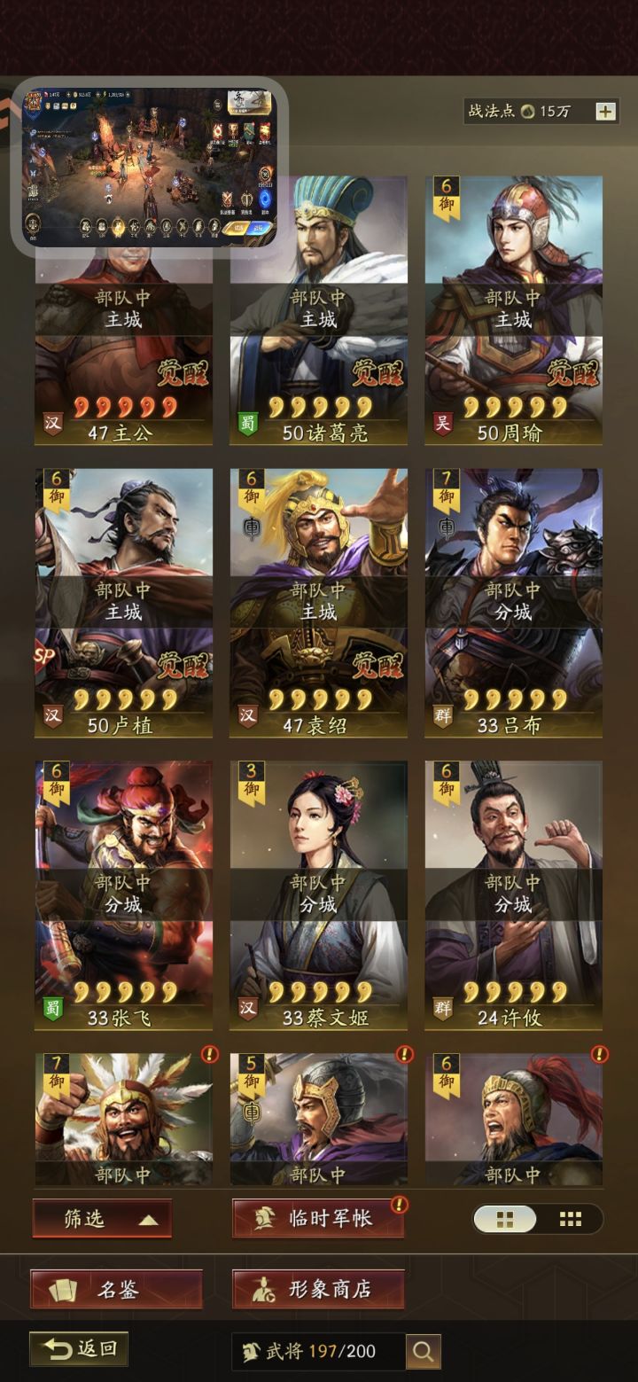 小白玩家求问s2阵容截图