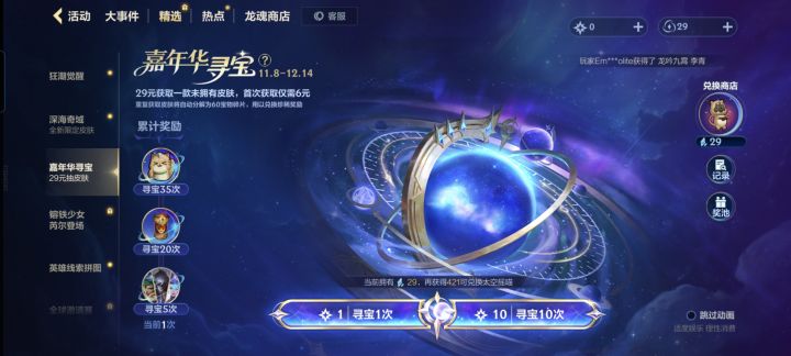 不是?截图