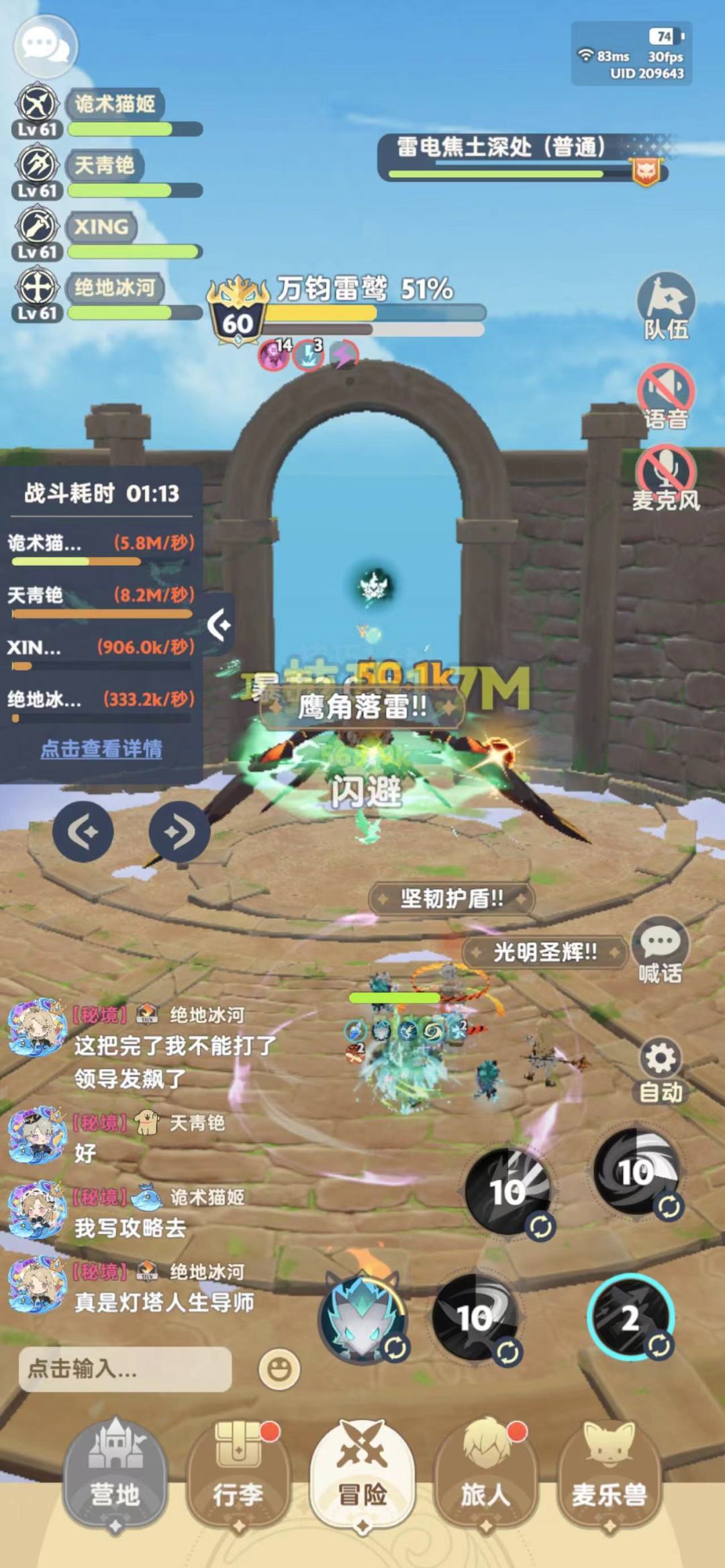 出发吧麦芬 1转60（140本）图文攻略截图