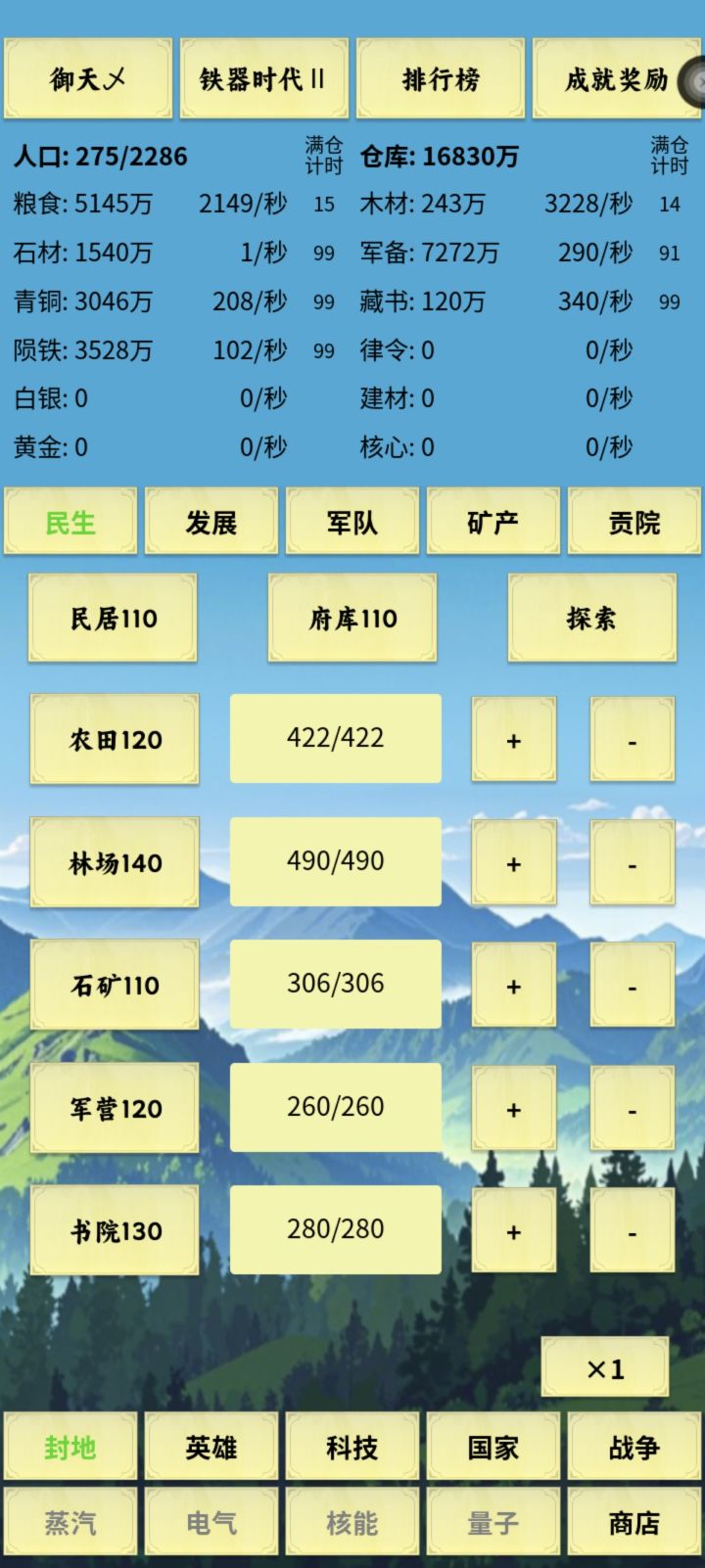 五月三十打卡截图
