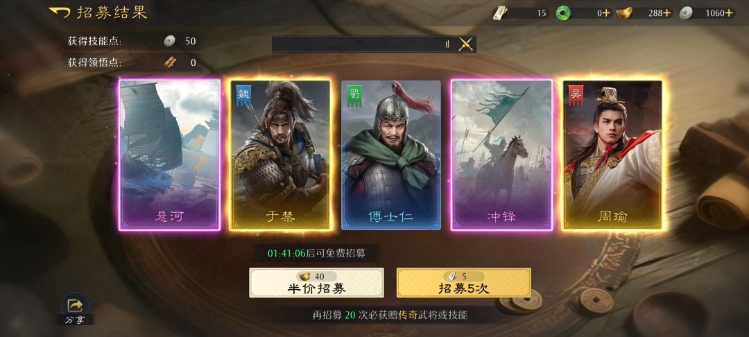 前20抽出了周瑜和华佗,算不算欧的 1