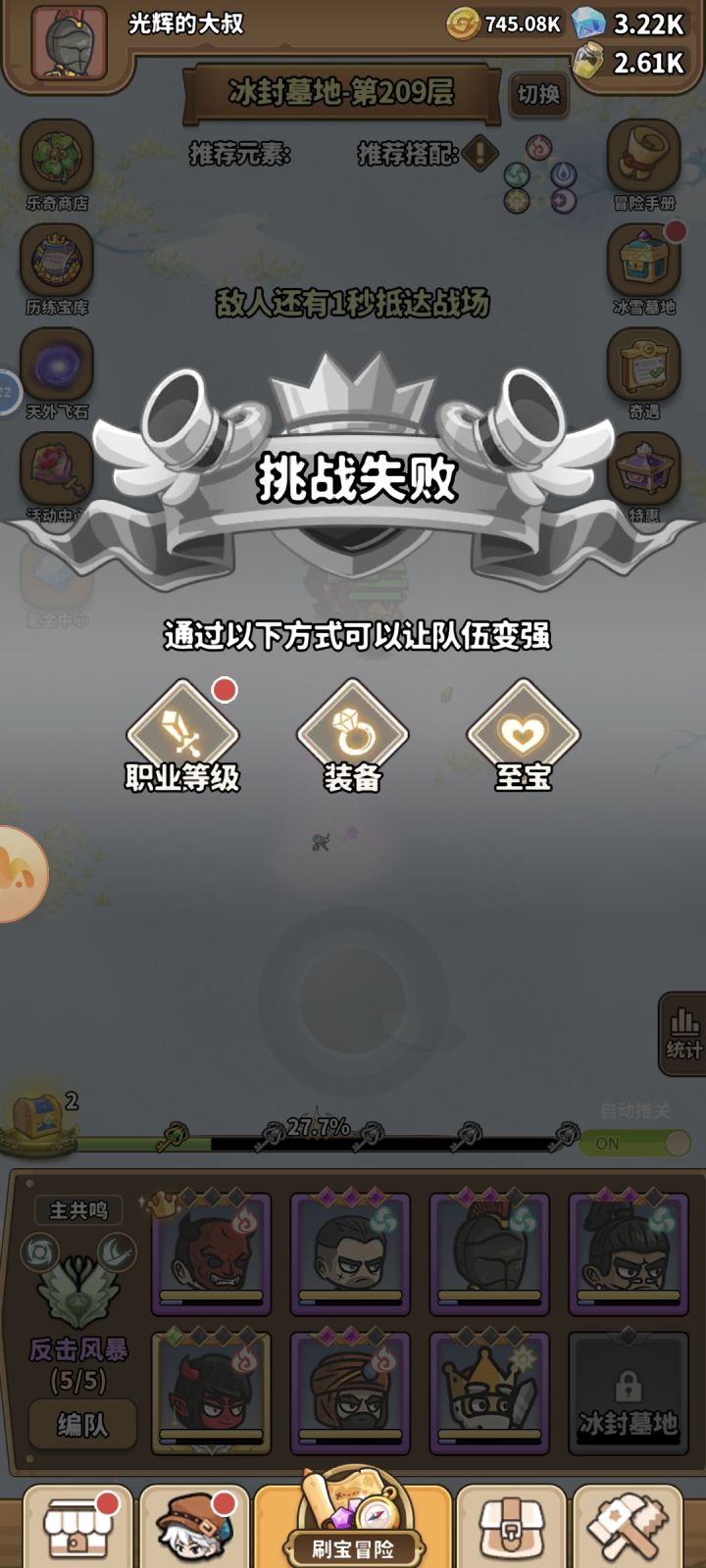 卡图了怎么办？截图
