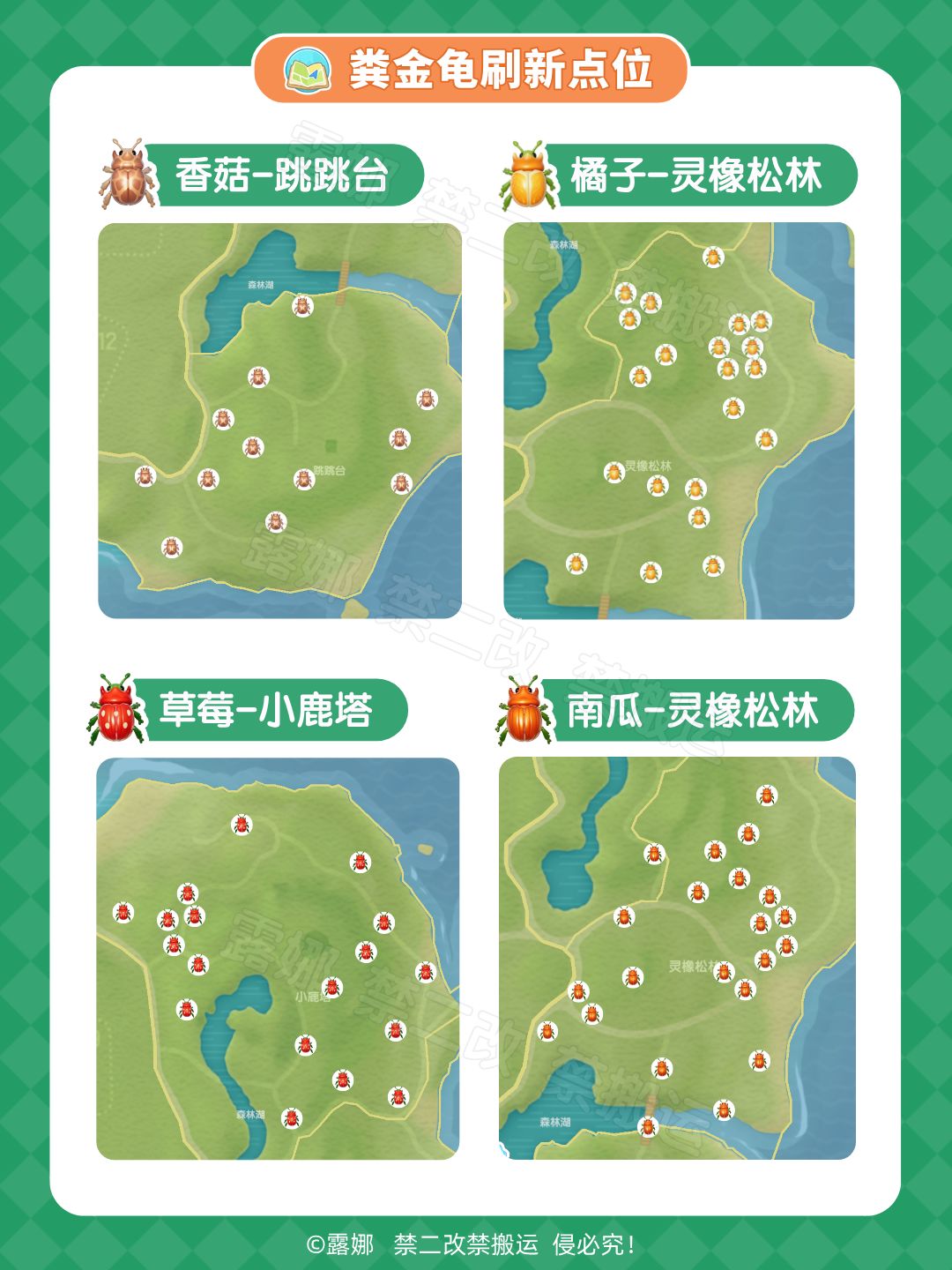 近幽集全攻略 图鉴获取 食谱食材鸟虫鱼价格 4